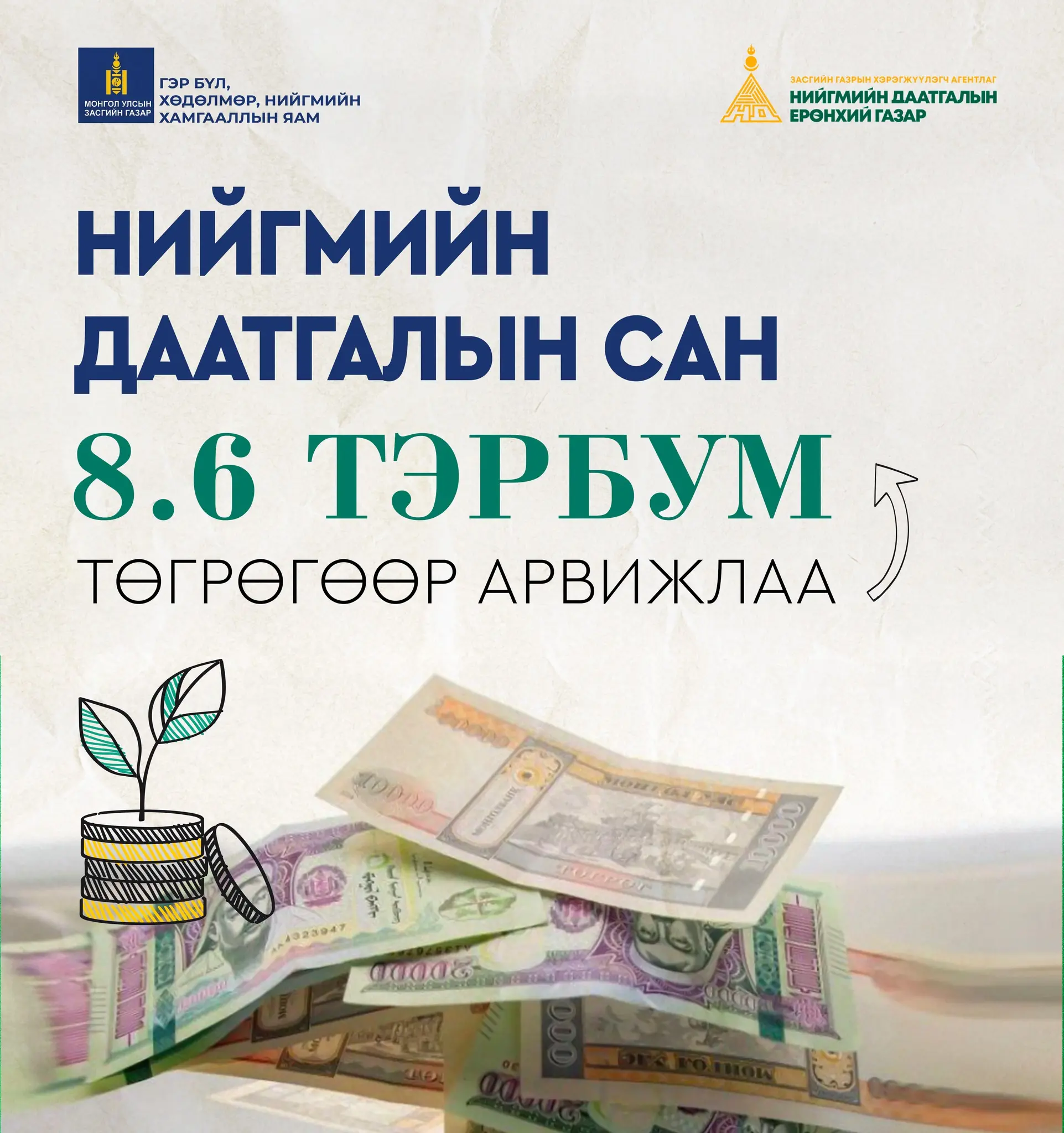asd